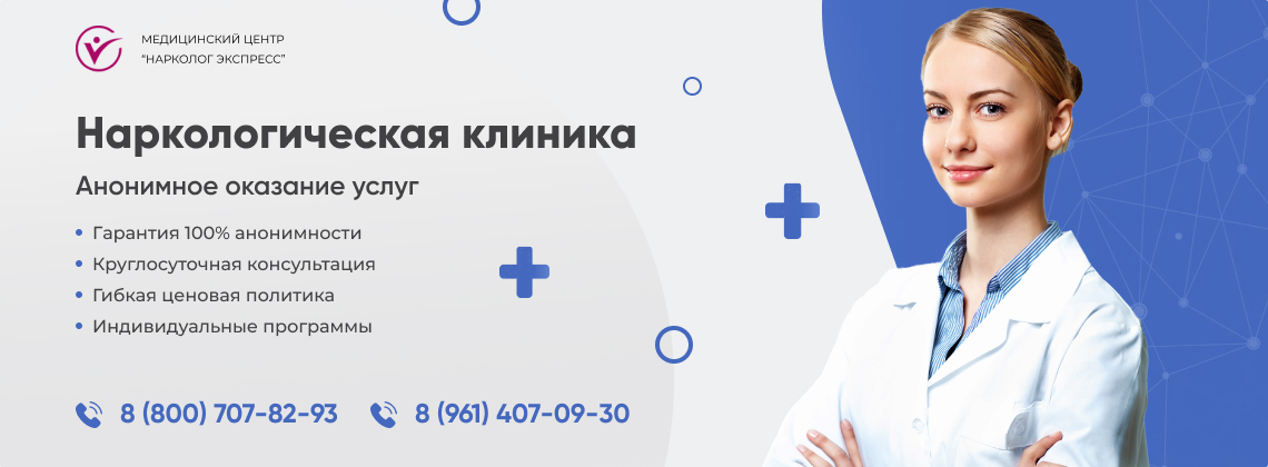 наркологическая-клиника.jpg в Ялуторовске | Нарколог Экспресс